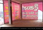 Commercial Building in Kurunegala City Center | කුරුණෑගල නගර මධ්‍යයෙන් වාණිජ ගොඩනැගිල්ලක්